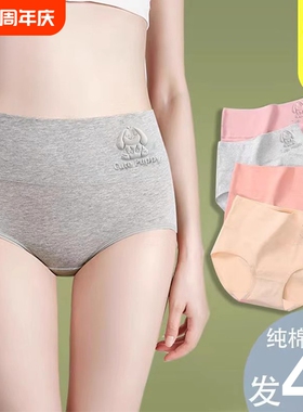 纯棉内裤高腰收腹透气吸湿三角裤女紫色棉质抗菌提臀黑色速干肤色