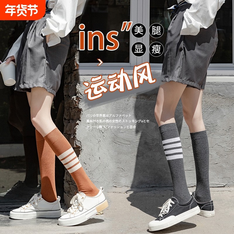 小腿袜女款ins风长腿显瘦黑色小腿袜JK潮牌AB款四条杠拼色长筒袜,女士内衣/男士内衣/家居服,中筒袜,淘宝优惠券,粉丝福利购,淘宝优惠卷