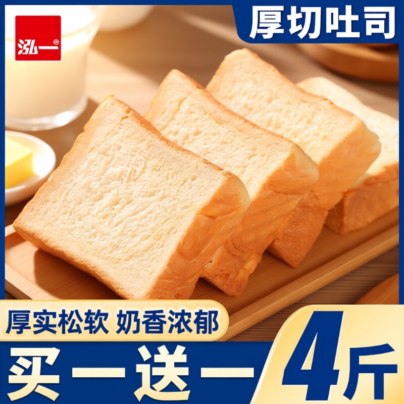 泓一厚切吐司奶香切片面包学生宿舍健康营养早餐饱腹代餐零食整箱