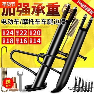 电动车支架撑加粗单撑/摩托车边撑偏撑偏架站架弹簧