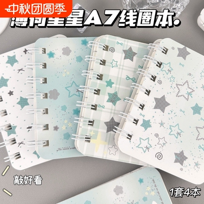 薄荷星星线圈本小口袋本横线笔记本卡通迷你便携随身记作业记事本