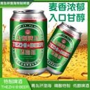 320毫升小罐小麦啤酒整箱特价 青岛特制啤酒24罐装 酒水清仓精酿