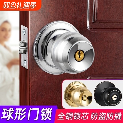 门锁家用通用型球形锁室内卧室卫生间锁具老式房门木门不锈钢圆锁