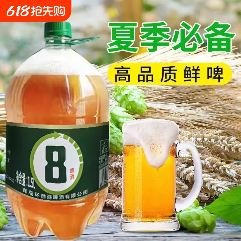 18斤6桶装麦芽精酿日期新鲜啤酒全麦风味扎啤烧烤聚会烧菜聚会