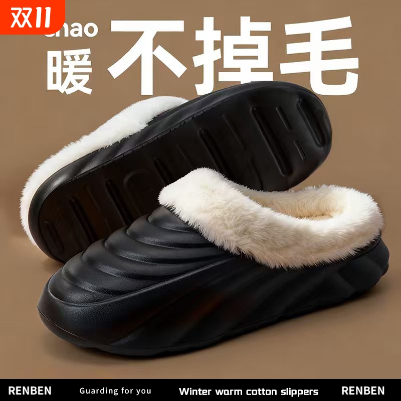 人本冬季男士棉拖鞋可外穿加绒