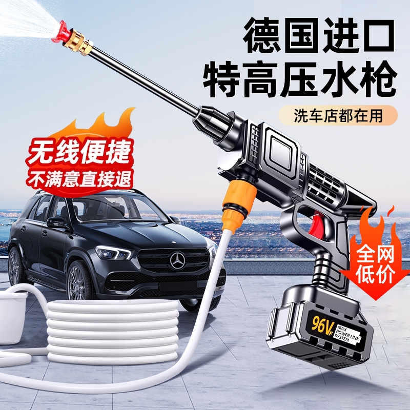 无线洗车机2025新款高压水枪清洗车大功率充电锂电池增压神器家用