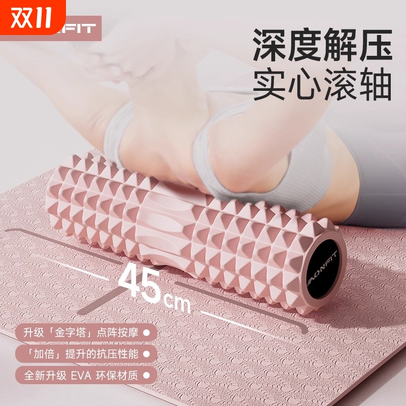 实心泡沫轴狼牙棒肌肉放松