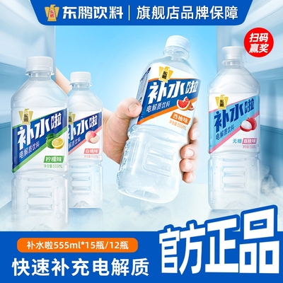 东鹏补水啦电解质饮料4口味组合