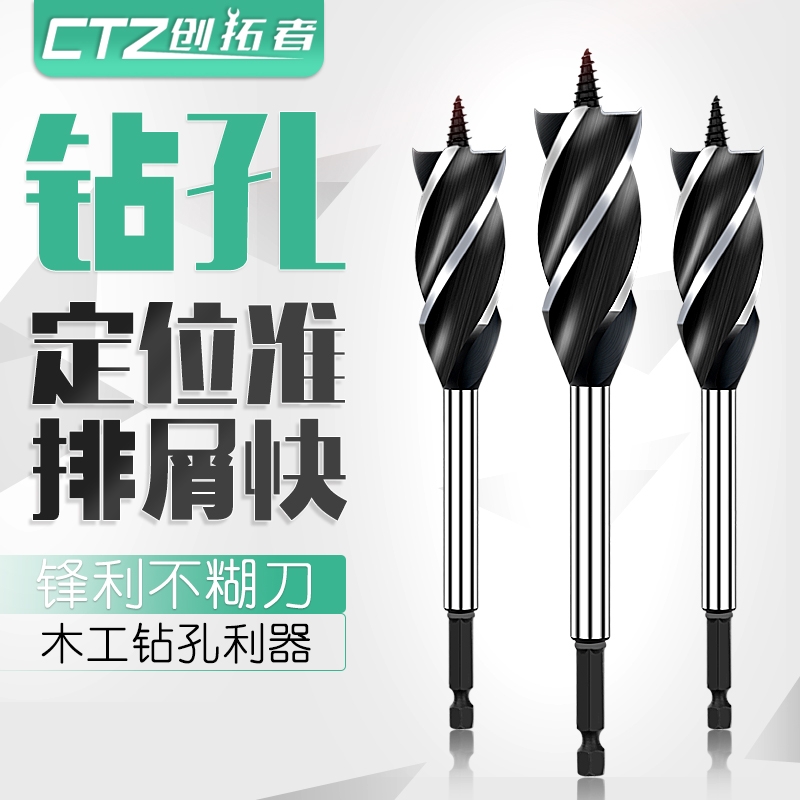 加长木工开孔器钻头四槽四刃18mm