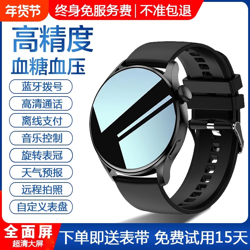 高端健康检测智能蓝牙运动手表手环男女商务心率血压血糖尿酸血脂监测