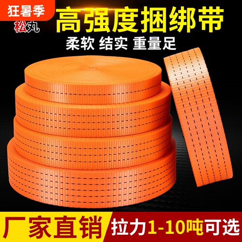 货车拖车绳捆绑带加厚涤纶