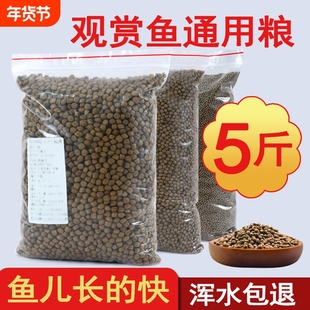 锦鲤鱼饲料鱼料鱼食小颗粒金鱼兰寿专用鱼饲料红草金通用观赏鱼粮