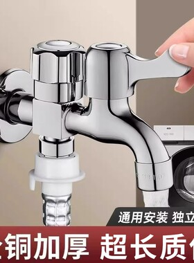 洗衣机双出水龙头|超1万次加购