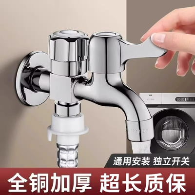双出水洗衣机水龙头|千人加购