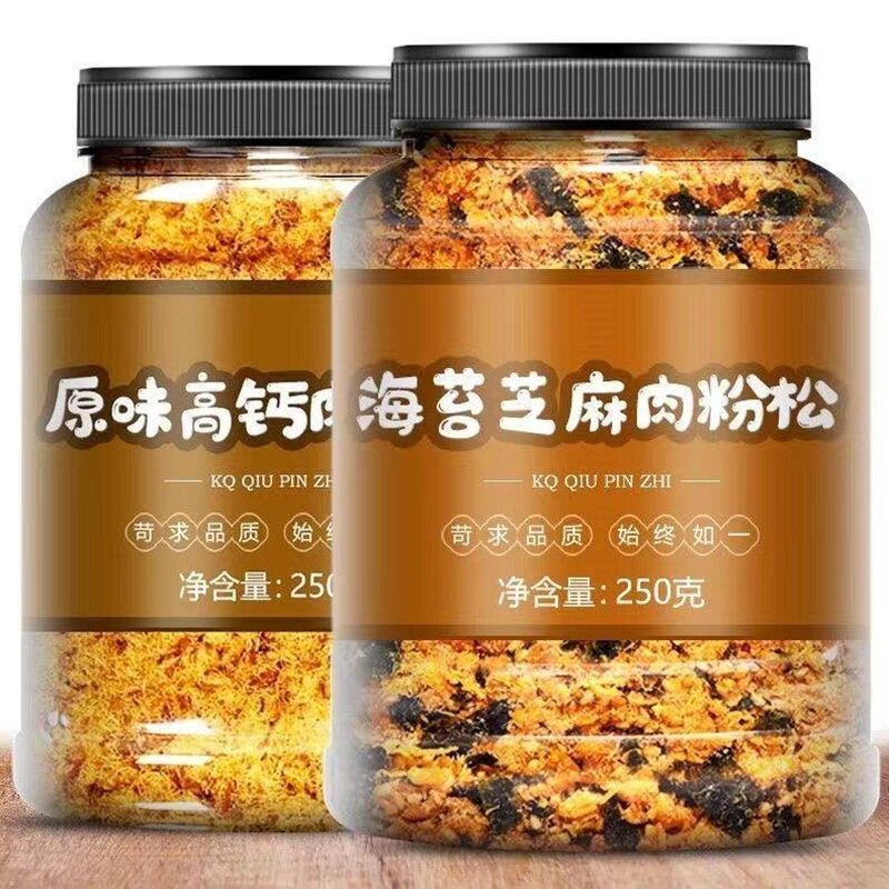 海苔肉粉松250g罐烘焙饭团金丝寿司面包小贝专用蛋糕儿童家用罐装