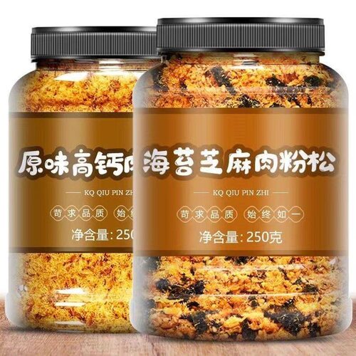 海苔肉粉松250g罐烘焙饭团金丝寿司面包小贝专用蛋糕儿童家用罐装