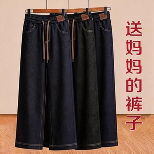 春夏新款仿牛仔中老年女装妈妈裤休闲裤宽松显瘦阔腿裤薄款直筒裤