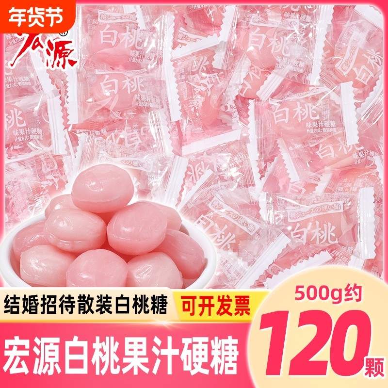 白桃味果汁硬糖散装糖果零食批水果糖高颜值网红果汁柠檬糖,零食/坚果/特产,传统糖果,淘宝优惠券,粉丝福利购,淘宝优惠卷