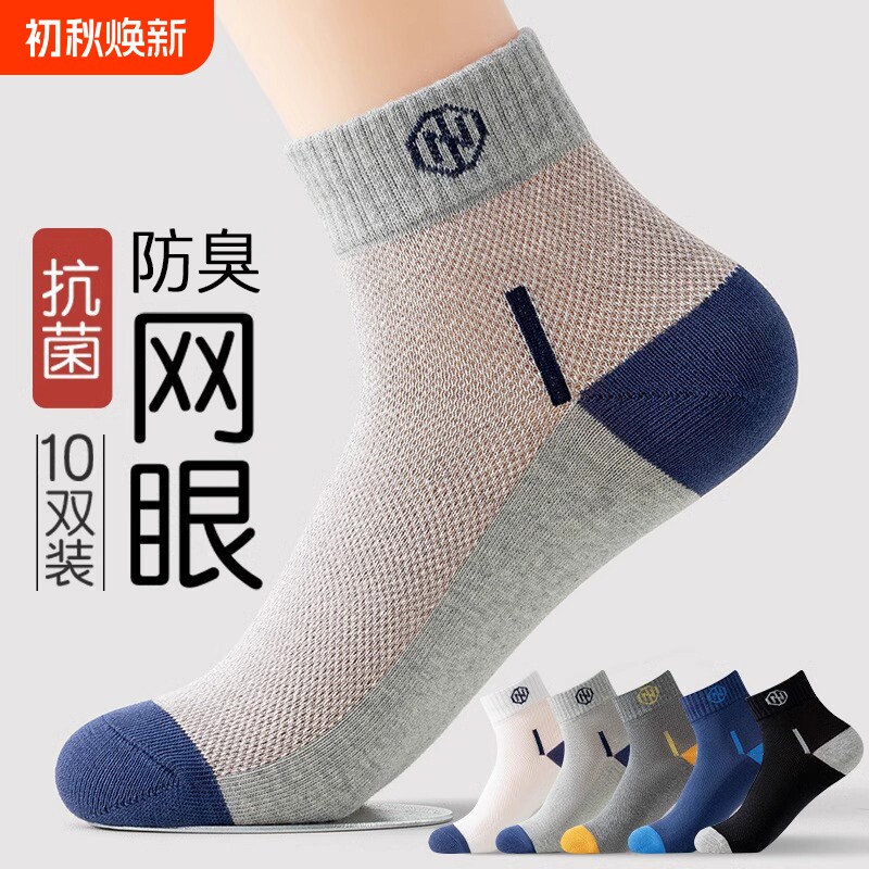 爆卖！男士夏季短袜百搭图片