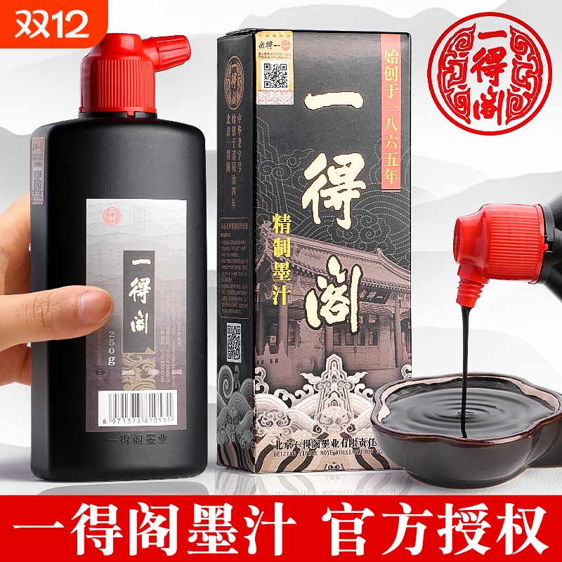 一得阁500g250瓶装旗舰店墨水