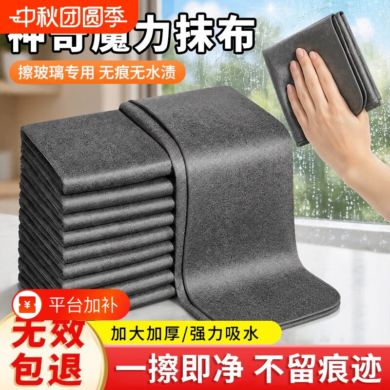魔力布擦玻璃专用抹布速干无痕擦镜子神器保洁厨房家用清洁吸水