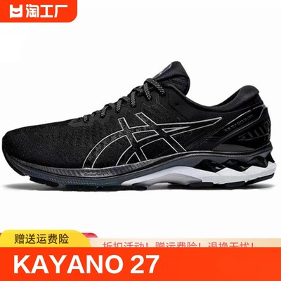 亚瑟士虎KAYANO 27男女跑鞋稳定支撑缓震运动K27跑步鞋运动休闲鞋