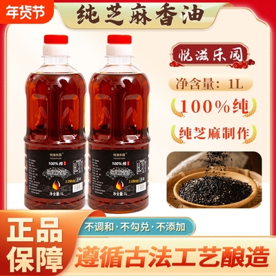 河南头道小磨香油芝麻油纯正无添加农家自榨黑芝麻香油麻油家用