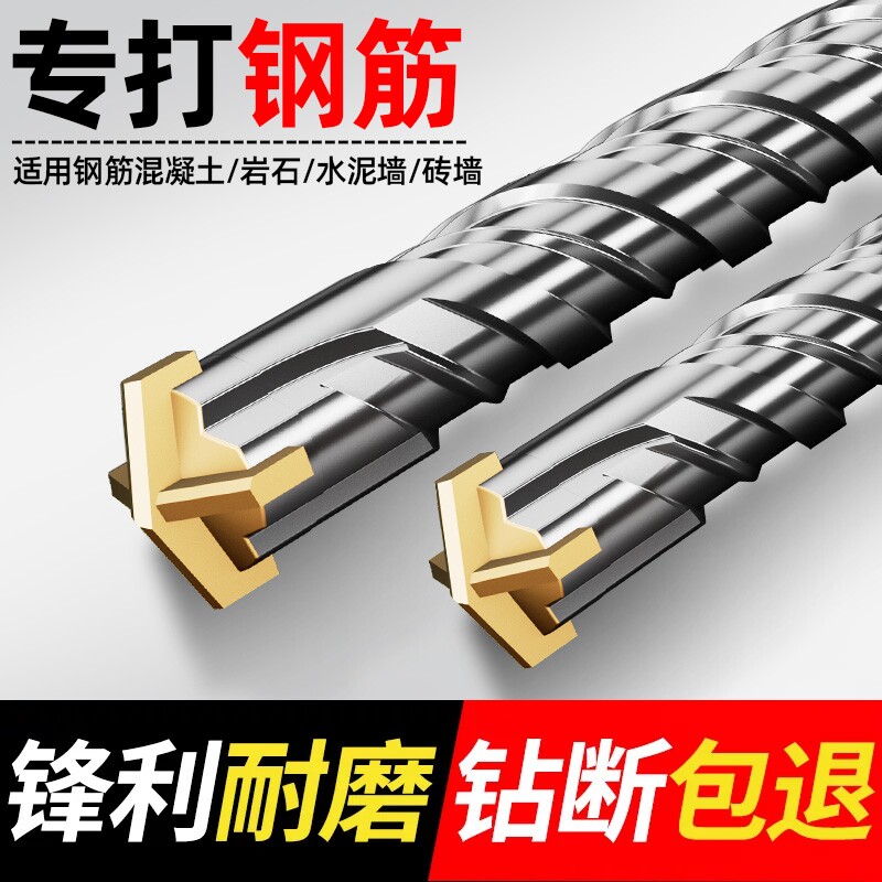 蓝胜十字冲击钻头专打钢筋混凝土图片