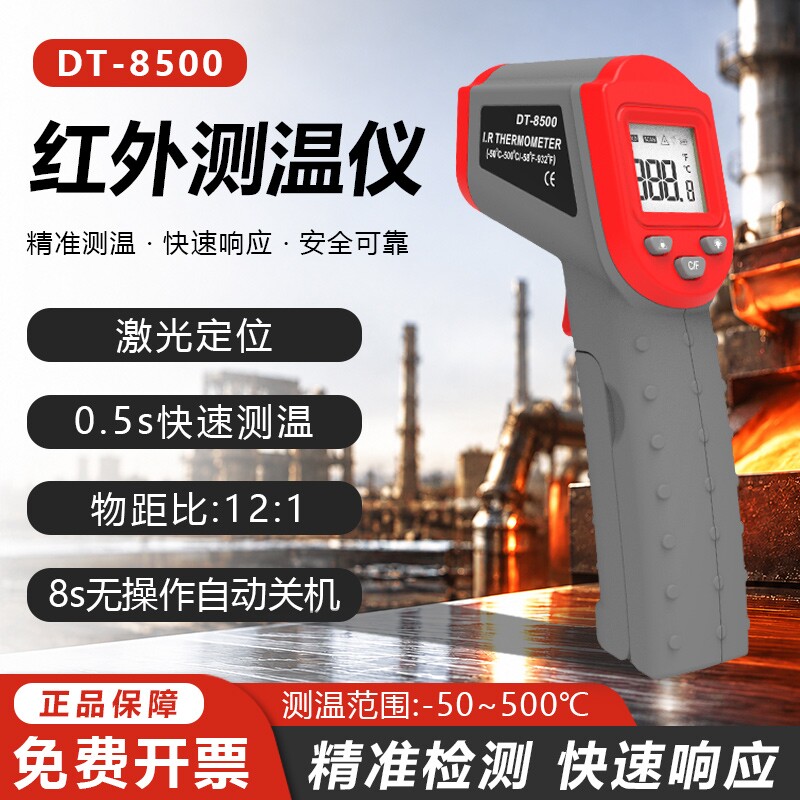 高精度红外线温度仪非接触式测温枪油温烘焙水温测温仪图片