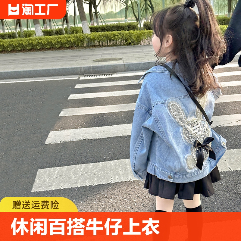 女童春秋款休闲外套儿童韩版时尚衣服女大童宽松百搭牛仔上衣童装