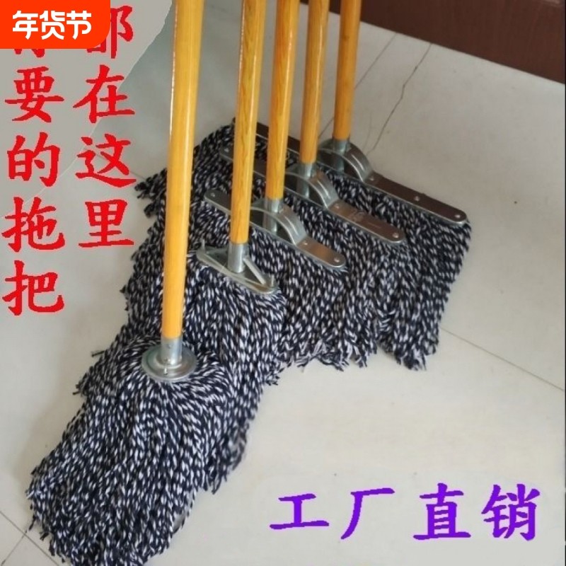 吸水棉线拖把家用老式木杆墩布工厂保洁大号尘推钢杆平板拖布圆头