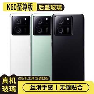 适用于红米K60至尊版玻璃后盖k60ultra手机电池盖外壳后屏盖板更换后壳背盖板