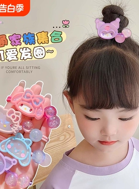 儿童皮筋卡通发绳可爱高弹力头绳扎头发发圈库洛米美乐蒂蓝色紫色
