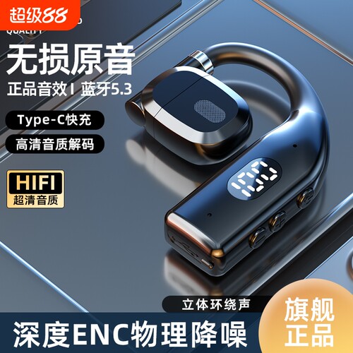 挂耳式无线蓝牙耳机高音质骨传式单耳左右旋转蓝牙版右耳降噪实时