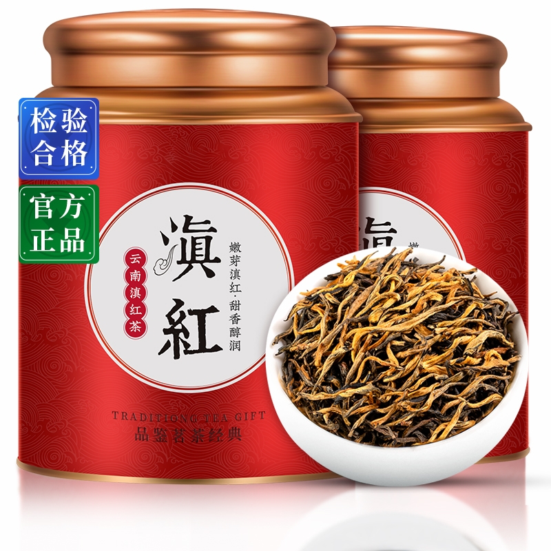 滇红茶云南凤庆滇红红茶浓香型特级茶叶养正宗胃古树红茶蜜香新茶-封面