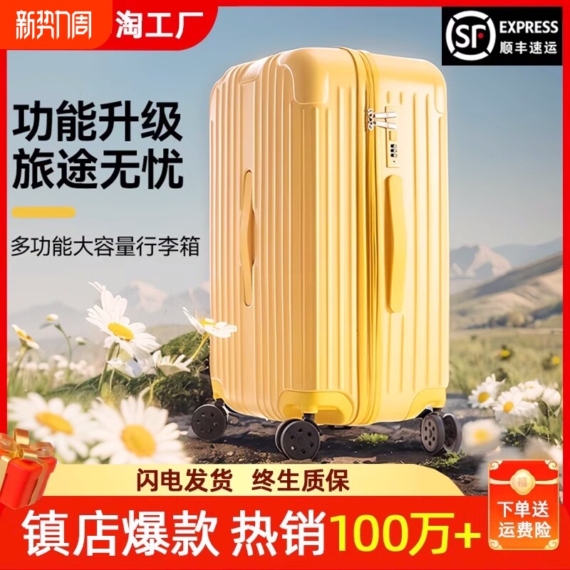 超大容量32行李箱女网红28寸潮男旅行箱学生大容量密码皮箱拉杆箱