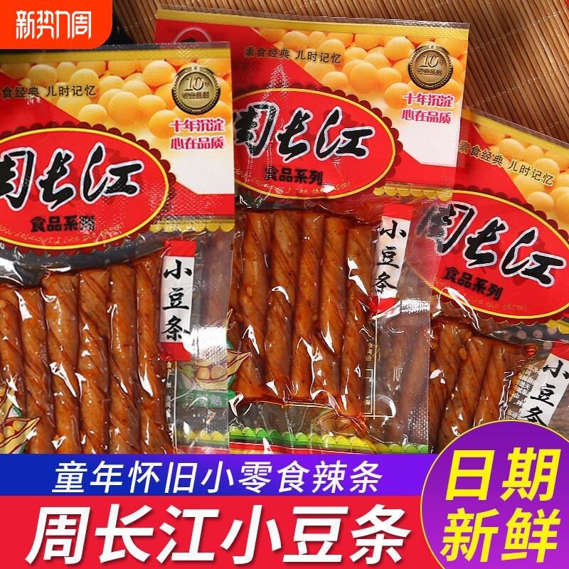 周长江小豆条8090后怀旧童年麻辣辣条湖南特产香辣豆筋零食小吃