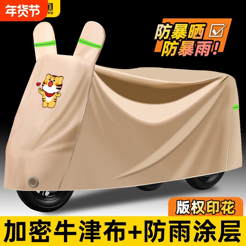 电动车防雨罩加厚车罩车套遮阳防晒盖车布雨布外罩加长三轮防水,电动车/配件/交通工具,电动车防尘罩,淘宝优惠券,粉丝福利购,淘宝优惠卷