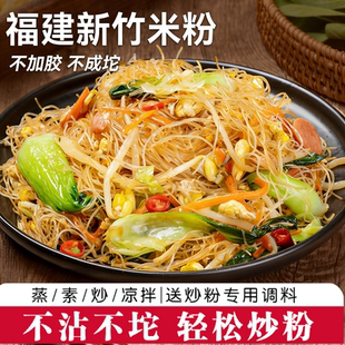 正宗新竹米粉批发专用福建细米线40块广东东莞炒粉丝江西米粉整箱
