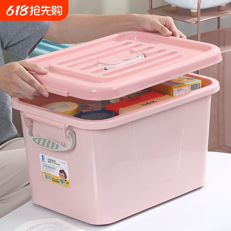 RIMBOR收纳箱塑料家用衣服整理玩具储物筐周转箱带盖大容量盖子