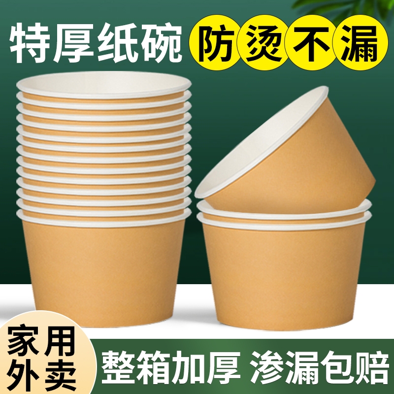 一次性碗餐盒泡面纸碗家用