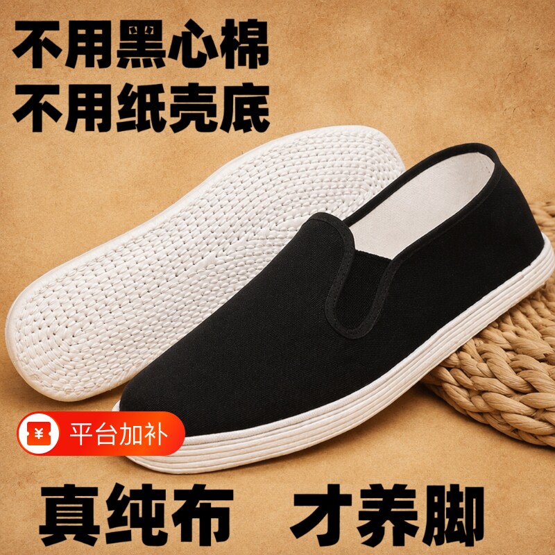 老北京布鞋男千层底一脚蹬纯手工中老年牛筋底防滑软底防水棉鞋