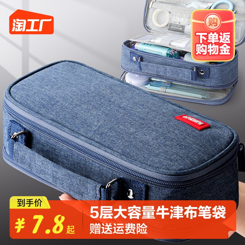 牛津布笔袋男孩子小学生文具盒新款男孩款女童一年级文具袋收纳袋铅笔盒大容量英伦风初中学生帆布简约高颜值高性价比高么？