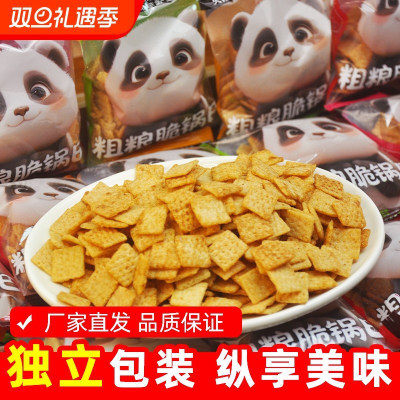 英伦之恋粗粮脆锅巴零食小吃网红膨化食品追剧解馋小零食玉米蟹黄