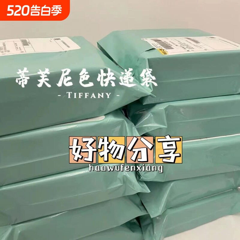 淡绿色快递袋子加厚物流保护防水袋全新料包装袋纸盒包装打包袋
