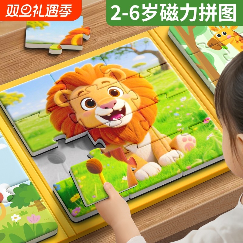 儿童磁力拼图0到2到3岁6益智幼儿宝宝磁性磁吸早教积木婴儿1玩具