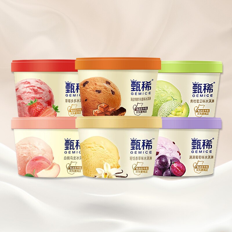 【12杯】伊利甄稀杯新品海盐焦糖华夫脆青柑蜜瓜冰淇淋杯装雪糕