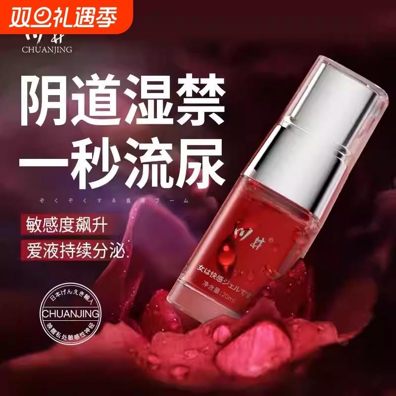 润滑油私处欲望增强水多家用滋润滑液rgp女人型医用ok私处高潮油