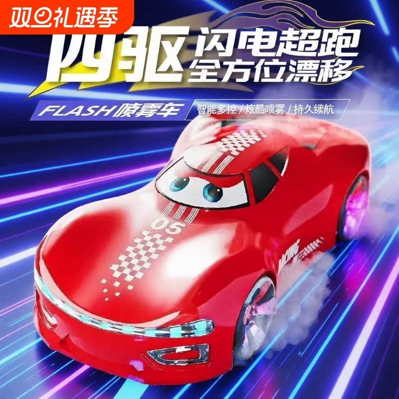 2025感应rc遥控车手势新款可漂移高速四驱赛车儿童玩具男孩充电