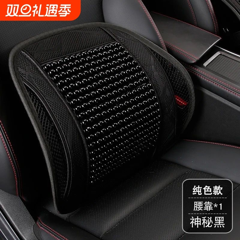 四季透气汽车腰靠垫办公室透气网木珠护腰腰垫靠背车用座椅腰枕靠
